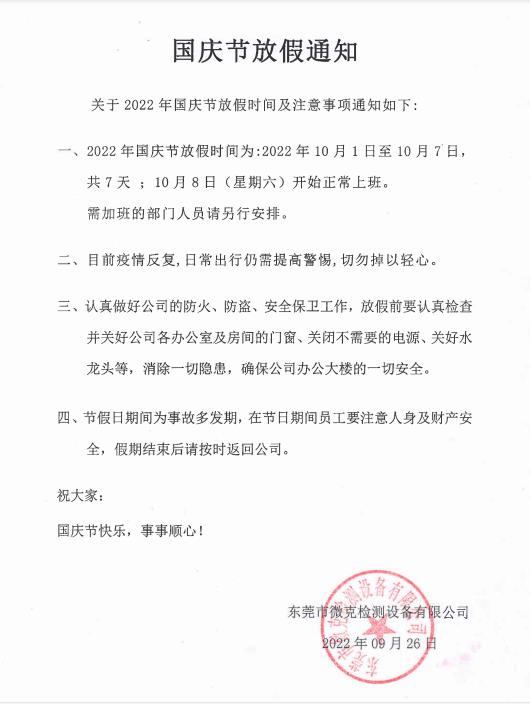 微信图片_20220926111329.jpg