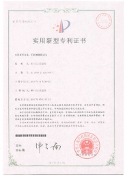 手机侧键测试头专利证书