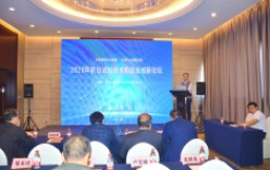 2020年前沿试验技术和企业创新论坛在上海顺利召开