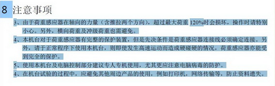 有关毫克品牌曲线机插拔力技术更新事宜(图1)